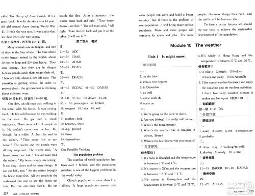 黑龙江教育出版社2024年秋资源与评价八年级英语上册外研版黑龙江专版答案 黑龙江教育出版社2024年秋资源与评价八年级英语上册外研版黑龙江专版答案