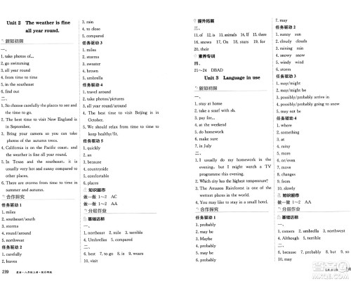 黑龙江教育出版社2024年秋资源与评价八年级英语上册外研版黑龙江专版答案 黑龙江教育出版社2024年秋资源与评价八年级英语上册外研版黑龙江专版答案