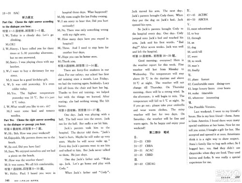 黑龙江教育出版社2024年秋资源与评价八年级英语上册外研版黑龙江专版答案 黑龙江教育出版社2024年秋资源与评价八年级英语上册外研版黑龙江专版答案