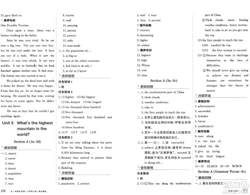 黑龙江教育出版社2024年秋资源与评价八年级英语上册山教版黑龙江专版五四制答案