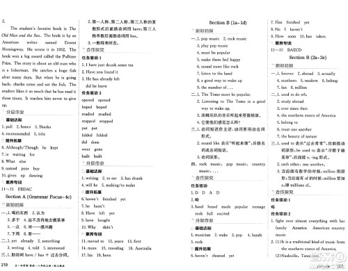 黑龙江教育出版社2024年秋资源与评价八年级英语上册山教版黑龙江专版五四制答案