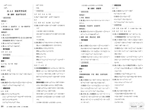 黑龙江教育出版社2024年秋资源与评价八年级数学上册人教版黑龙江专版五四制答案