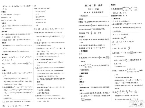 黑龙江教育出版社2024年秋资源与评价八年级数学上册人教版黑龙江专版五四制答案