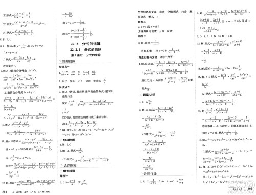 黑龙江教育出版社2024年秋资源与评价八年级数学上册人教版黑龙江专版五四制答案