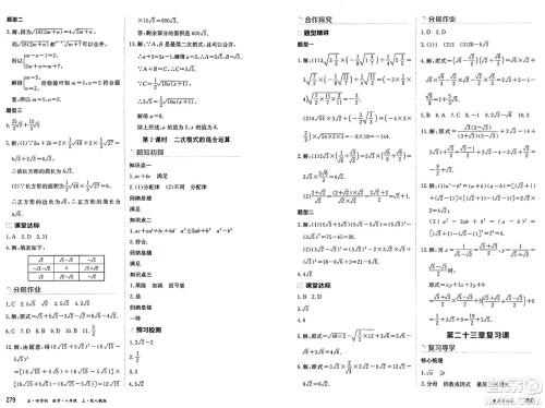 黑龙江教育出版社2024年秋资源与评价八年级数学上册人教版黑龙江专版五四制答案