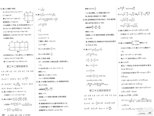 黑龙江教育出版社2024年秋资源与评价八年级数学上册人教版黑龙江专版五四制答案