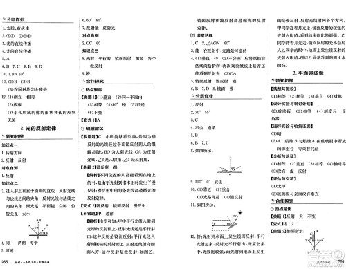 黑龙江教育出版社2024年秋资源与评价八年级物理上册教科版黑龙江专版答案