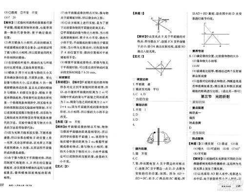 黑龙江教育出版社2024年秋资源与评价八年级物理上册S版黑龙江专版答案