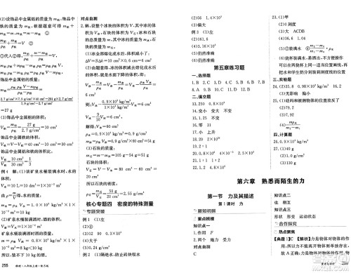 黑龙江教育出版社2024年秋资源与评价八年级物理上册S版黑龙江专版答案