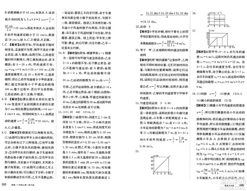 黑龙江教育出版社2024年秋资源与评价八年级物理上册S版黑龙江专版答案