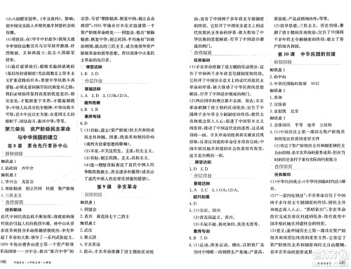 黑龙江教育出版社2024年秋资源与评价八年级历史上册人教版黑龙江专版答案