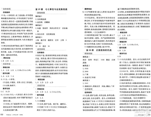 黑龙江教育出版社2024年秋资源与评价八年级历史上册人教版黑龙江专版答案