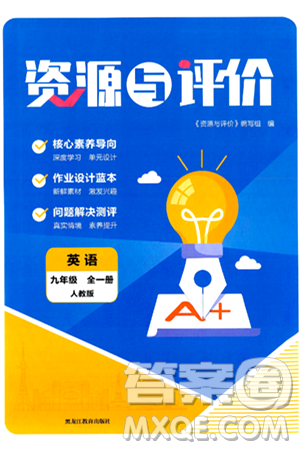 黑龙江教育出版社2024年秋资源与评价九年级英语上册人教版黑龙江专版答案