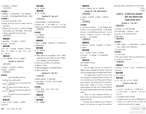 黑龙江教育出版社2024年秋资源与评价九年级英语上册人教版黑龙江专版答案