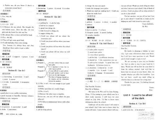 黑龙江教育出版社2024年秋资源与评价九年级英语上册人教版黑龙江专版答案 黑龙江教育出版社2024年秋资源与评价九年级英语上册人教版黑龙江专版答案