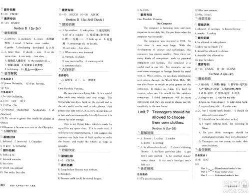 黑龙江教育出版社2024年秋资源与评价九年级英语上册人教版黑龙江专版答案 黑龙江教育出版社2024年秋资源与评价九年级英语上册人教版黑龙江专版答案
