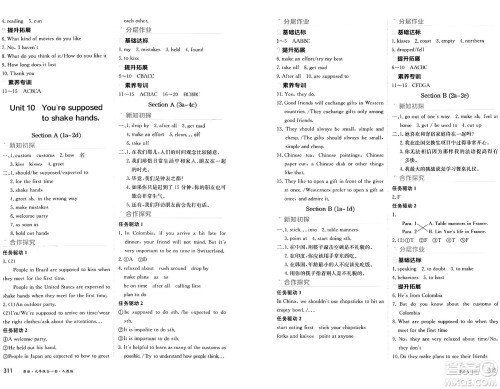 黑龙江教育出版社2024年秋资源与评价九年级英语上册人教版黑龙江专版答案