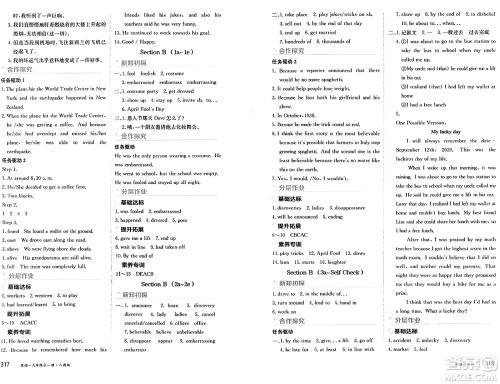 黑龙江教育出版社2024年秋资源与评价九年级英语上册人教版黑龙江专版答案 黑龙江教育出版社2024年秋资源与评价九年级英语上册人教版黑龙江专版答案