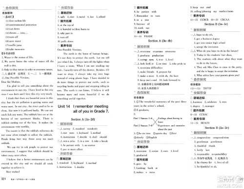黑龙江教育出版社2024年秋资源与评价九年级英语上册人教版黑龙江专版答案 黑龙江教育出版社2024年秋资源与评价九年级英语上册人教版黑龙江专版答案