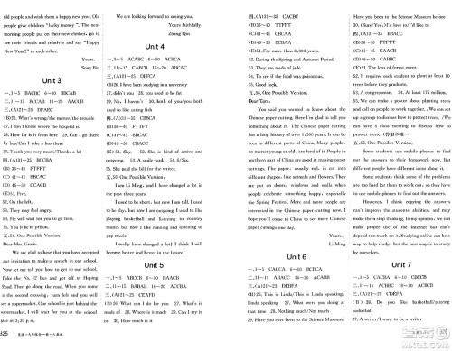 黑龙江教育出版社2024年秋资源与评价九年级英语上册人教版黑龙江专版答案 黑龙江教育出版社2024年秋资源与评价九年级英语上册人教版黑龙江专版答案