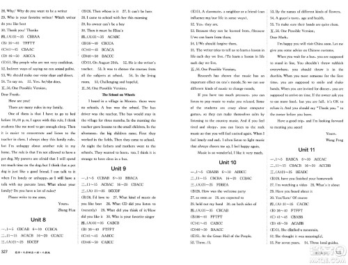 黑龙江教育出版社2024年秋资源与评价九年级英语上册人教版黑龙江专版答案 黑龙江教育出版社2024年秋资源与评价九年级英语上册人教版黑龙江专版答案
