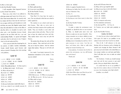黑龙江教育出版社2024年秋资源与评价九年级英语上册人教版黑龙江专版答案 黑龙江教育出版社2024年秋资源与评价九年级英语上册人教版黑龙江专版答案