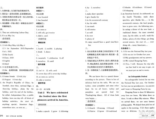 黑龙江教育出版社2024年秋资源与评价九年级英语上册外研版黑龙江专版答案 黑龙江教育出版社2024年秋资源与评价九年级英语上册外研版黑龙江专版答案