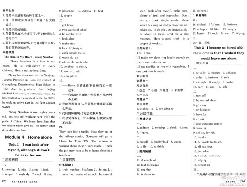 黑龙江教育出版社2024年秋资源与评价九年级英语上册外研版黑龙江专版答案