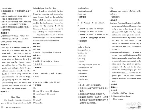 黑龙江教育出版社2024年秋资源与评价九年级英语上册外研版黑龙江专版答案 黑龙江教育出版社2024年秋资源与评价九年级英语上册外研版黑龙江专版答案