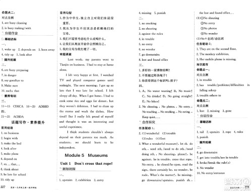 黑龙江教育出版社2024年秋资源与评价九年级英语上册外研版黑龙江专版答案