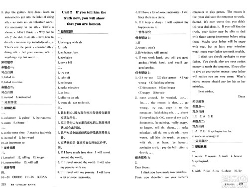 黑龙江教育出版社2024年秋资源与评价九年级英语上册外研版黑龙江专版答案