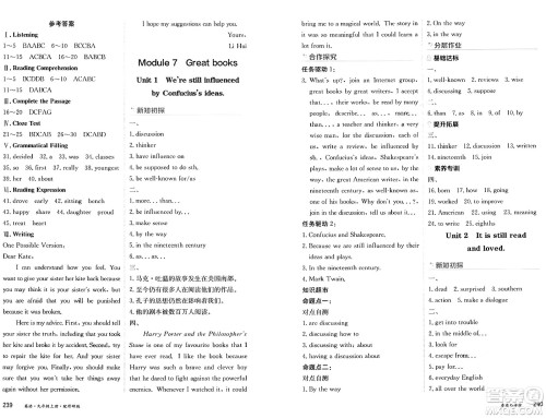 黑龙江教育出版社2024年秋资源与评价九年级英语上册外研版黑龙江专版答案 黑龙江教育出版社2024年秋资源与评价九年级英语上册外研版黑龙江专版答案