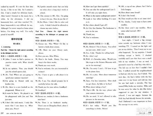 黑龙江教育出版社2024年秋资源与评价九年级英语上册外研版黑龙江专版答案 黑龙江教育出版社2024年秋资源与评价九年级英语上册外研版黑龙江专版答案