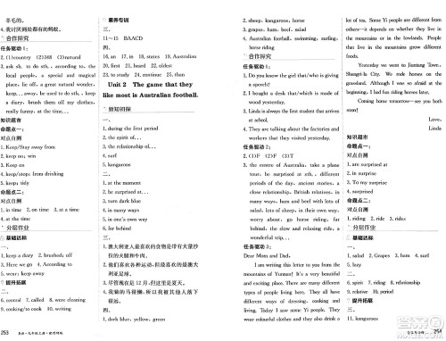 黑龙江教育出版社2024年秋资源与评价九年级英语上册外研版黑龙江专版答案