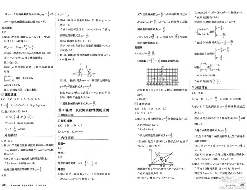 黑龙江教育出版社2024年秋资源与评价九年级数学上册人教版黑龙江专版五四制答案