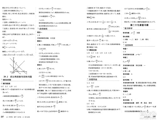 黑龙江教育出版社2024年秋资源与评价九年级数学上册人教版黑龙江专版五四制答案