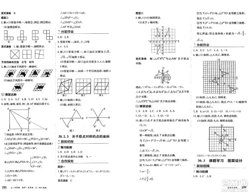 黑龙江教育出版社2024年秋资源与评价九年级数学上册人教版黑龙江专版五四制答案