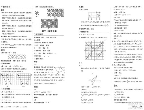 黑龙江教育出版社2024年秋资源与评价九年级数学上册人教版黑龙江专版五四制答案