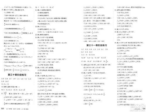 黑龙江教育出版社2024年秋资源与评价九年级数学上册人教版黑龙江专版五四制答案 黑龙江教育出版社2024年秋资源与评价九年级数学上册人教版黑龙江专版五四制答案