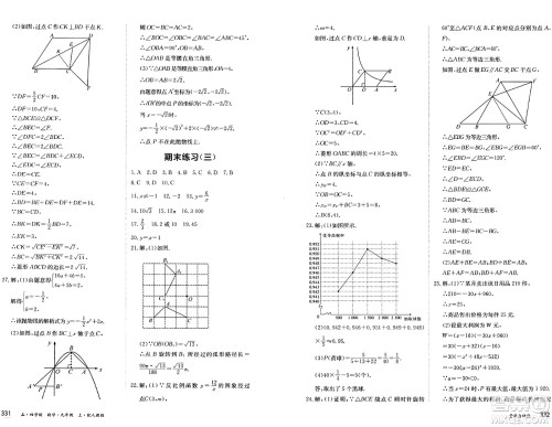黑龙江教育出版社2024年秋资源与评价九年级数学上册人教版黑龙江专版五四制答案 黑龙江教育出版社2024年秋资源与评价九年级数学上册人教版黑龙江专版五四制答案