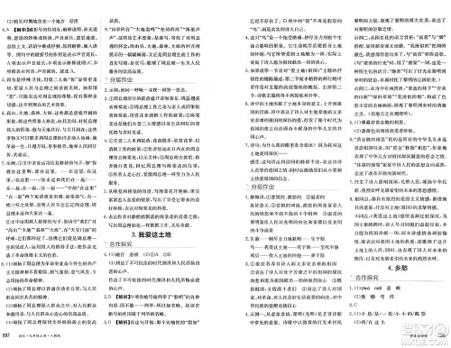 黑龙江教育出版社2024年秋资源与评价九年级语文上册人教版黑龙江专版答案