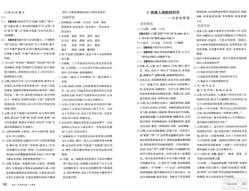 黑龙江教育出版社2024年秋资源与评价九年级语文上册人教版黑龙江专版答案