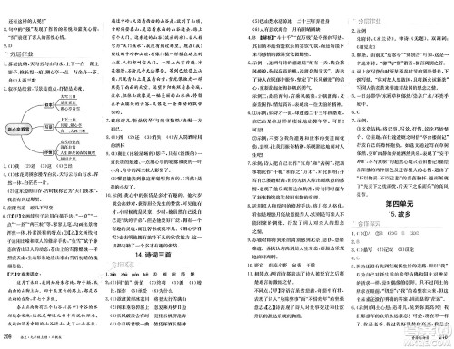 黑龙江教育出版社2024年秋资源与评价九年级语文上册人教版黑龙江专版答案