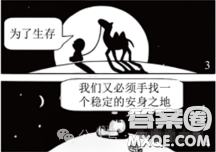 为了发展为了生存漫画作文800字 关于为了发展为了生存的漫画作文800字