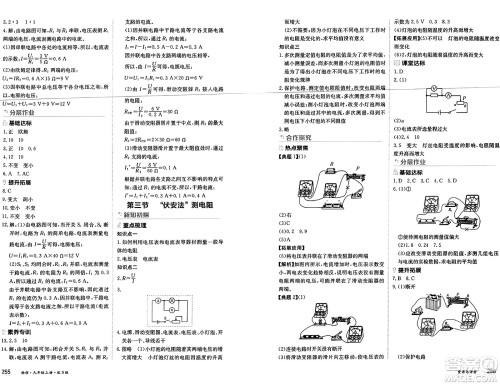 黑龙江教育出版社2024年秋资源与评价九年级物理上册S版黑龙江专版答案