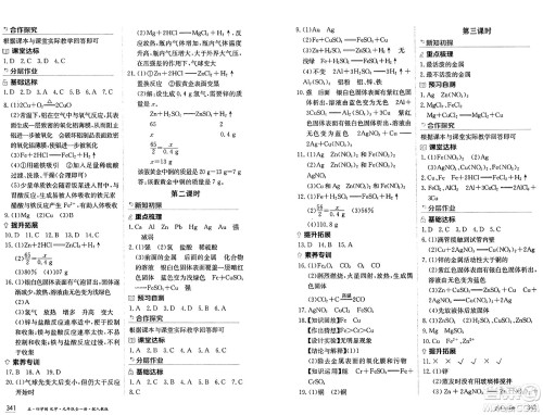 黑龙江教育出版社2024年秋资源与评价九年级化学上册人教版黑龙江专版五四制答案