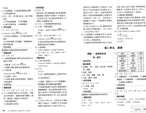 黑龙江教育出版社2024年秋资源与评价九年级化学上册人教版黑龙江专版五四制答案