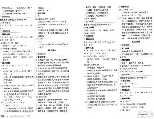 黑龙江教育出版社2024年秋资源与评价九年级化学上册人教版黑龙江专版五四制答案