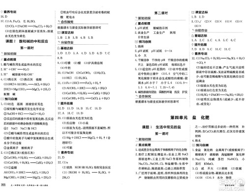 黑龙江教育出版社2024年秋资源与评价九年级化学上册人教版黑龙江专版五四制答案