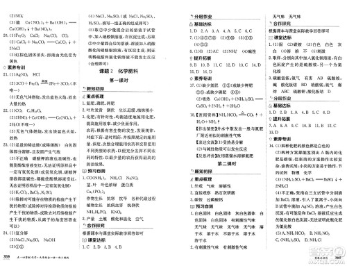 黑龙江教育出版社2024年秋资源与评价九年级化学上册人教版黑龙江专版五四制答案